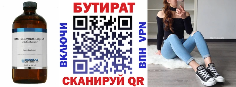 БУТИРАТ оксибутират  Северодвинск 
