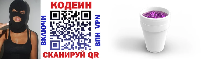 Кодеиновый сироп Lean напиток Lean (лин)  Северодвинск 
