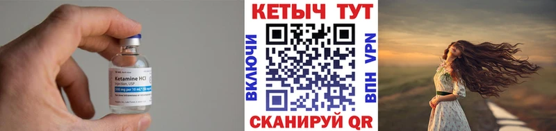 Кетамин ketamine  Северодвинск 