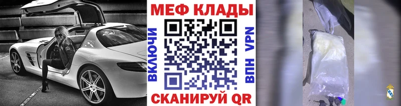Меф 4 MMC  Северодвинск 