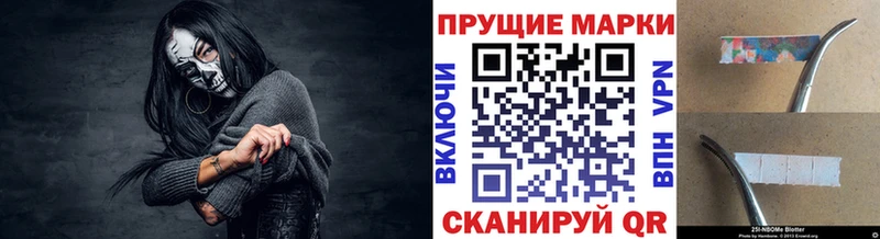 Марки 25I-NBOMe 1,5мг Северодвинск